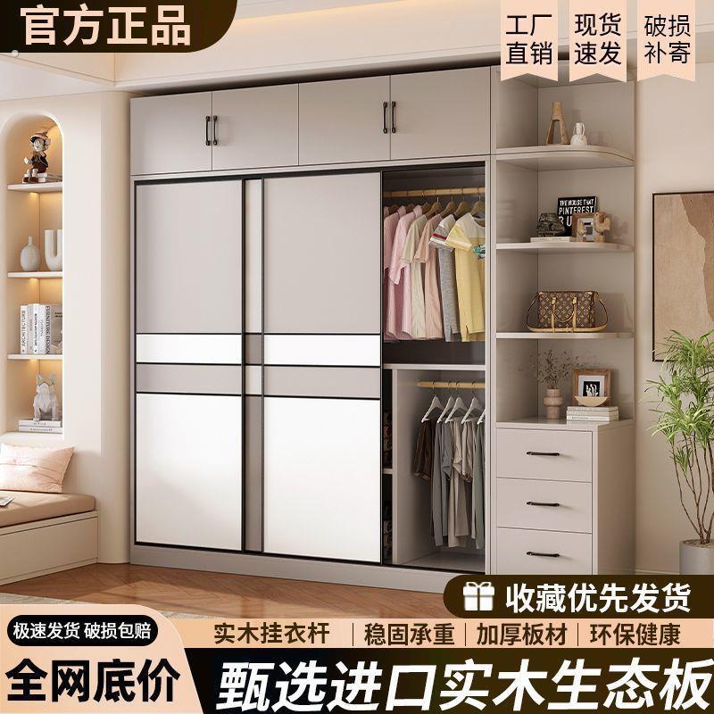 玛兰朵实木衣柜家用小户型推拉门现代简约储物收纳柜小户型大衣橱