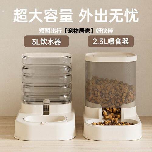新品猫咪自动喂食器喂水碗水粮一体猫碗饮水机二合一宠物喂食盆