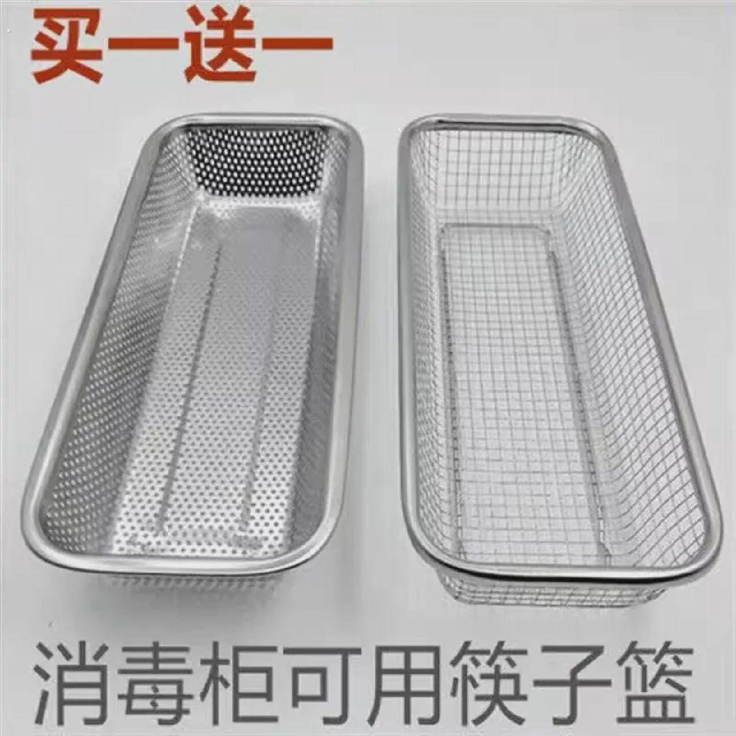 304筷子篮不锈钢消毒柜筷子架消毒柜筷子盒筷子筒沥水笼简易筷篮