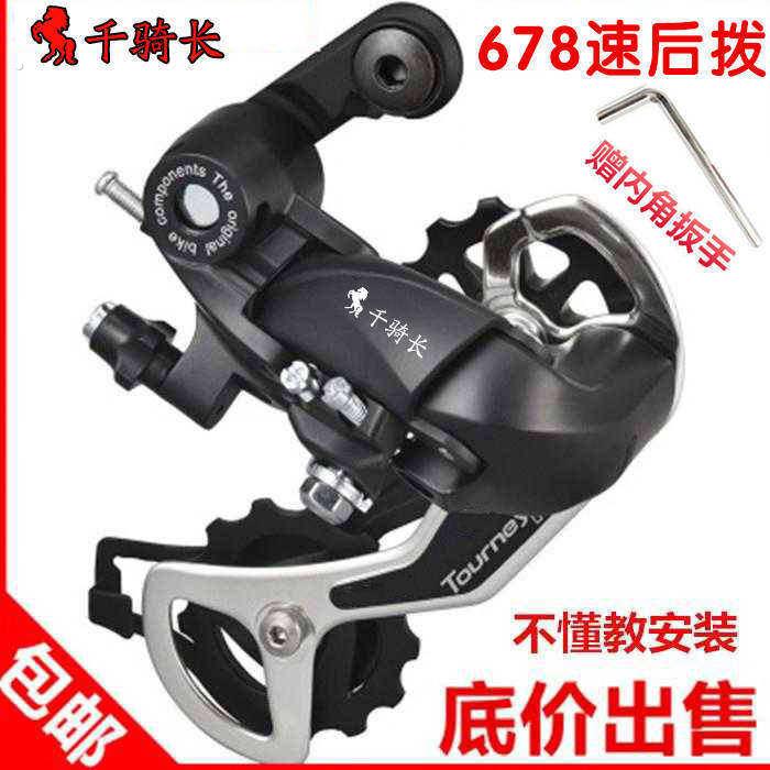 登山车后拨变速器7 8 9速自行车后变速器公路车21速24速27速配件