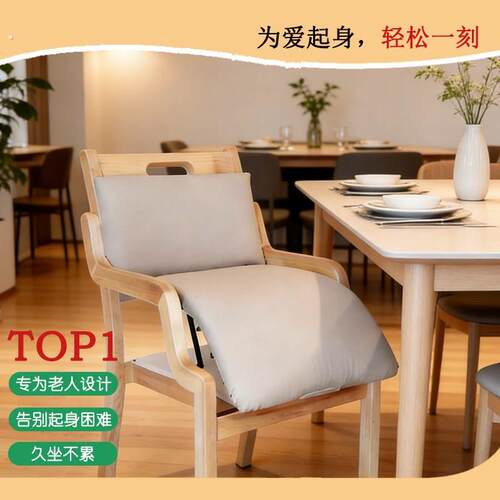 实木椅助力助站助起弹力椅公寓养老院助家俱敬老院餐椅老人椅子