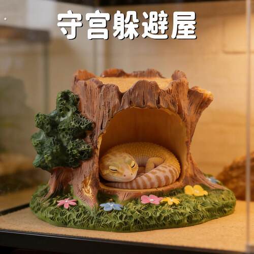 守宫躲避屋木桩睫角豹纹造景蜥蜴鬃狮蜥躲避房子苔藓爬宠用品大全