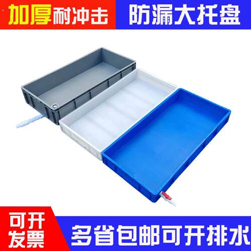 塑料框长方形加厚周转箱筐塑料托盘特大号塑料盒收纳盒整理筐水箱
