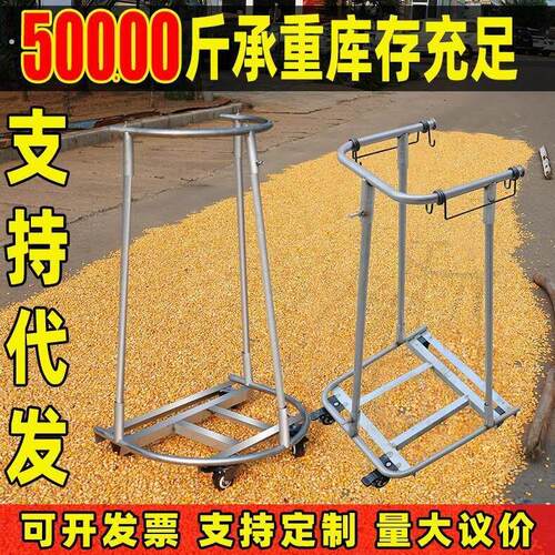 农用粮食装袋神器收谷子玉米撑袋器撑袋子套袋可移动编织袋支撑架