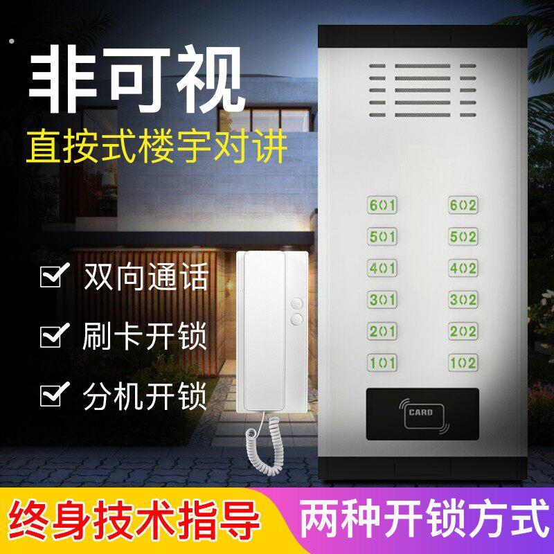 智能单元小区非可视门铃楼宇对讲系统套装电子门禁系统主机普通锁