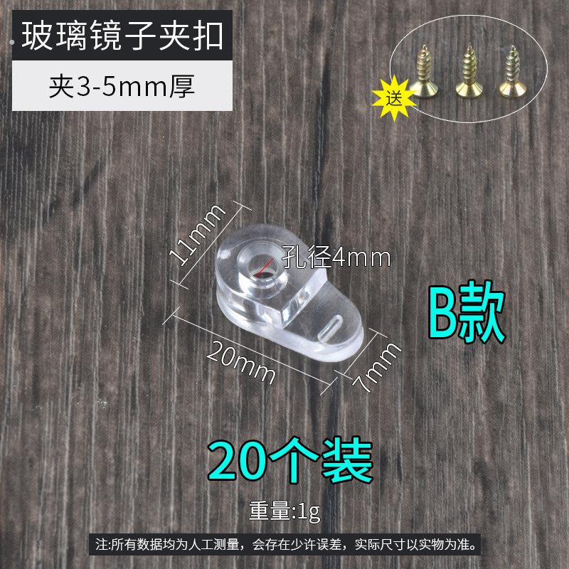玻璃镜子固定托夹塑料卡扣衣整体橱柜门玻璃扣夹衣柜卡子配件