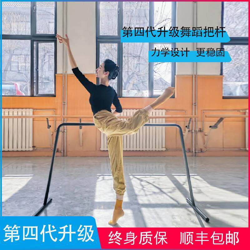 练舞蹈房把杆家用压腿专业练功杠教室扶杆移动芭蕾跳舞架把干厂家