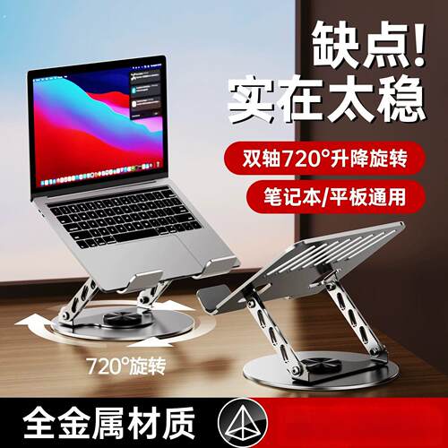 加大加厚稳固平板支架电脑架子桌面折叠旋转学习机工业平板会议架