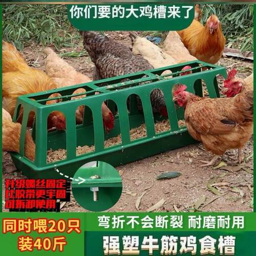 家用喂鸡食槽料槽防撒养设备鸭鹅喂鸡神器饲料桶自动喂食鸡饲料盆