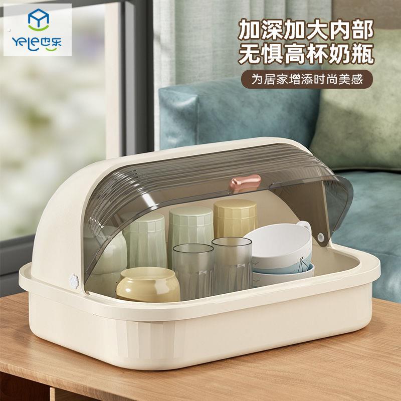 也乐杯子收纳置物架家用防尘水杯沥水架桌面茶具杯架放茶杯收纳盒