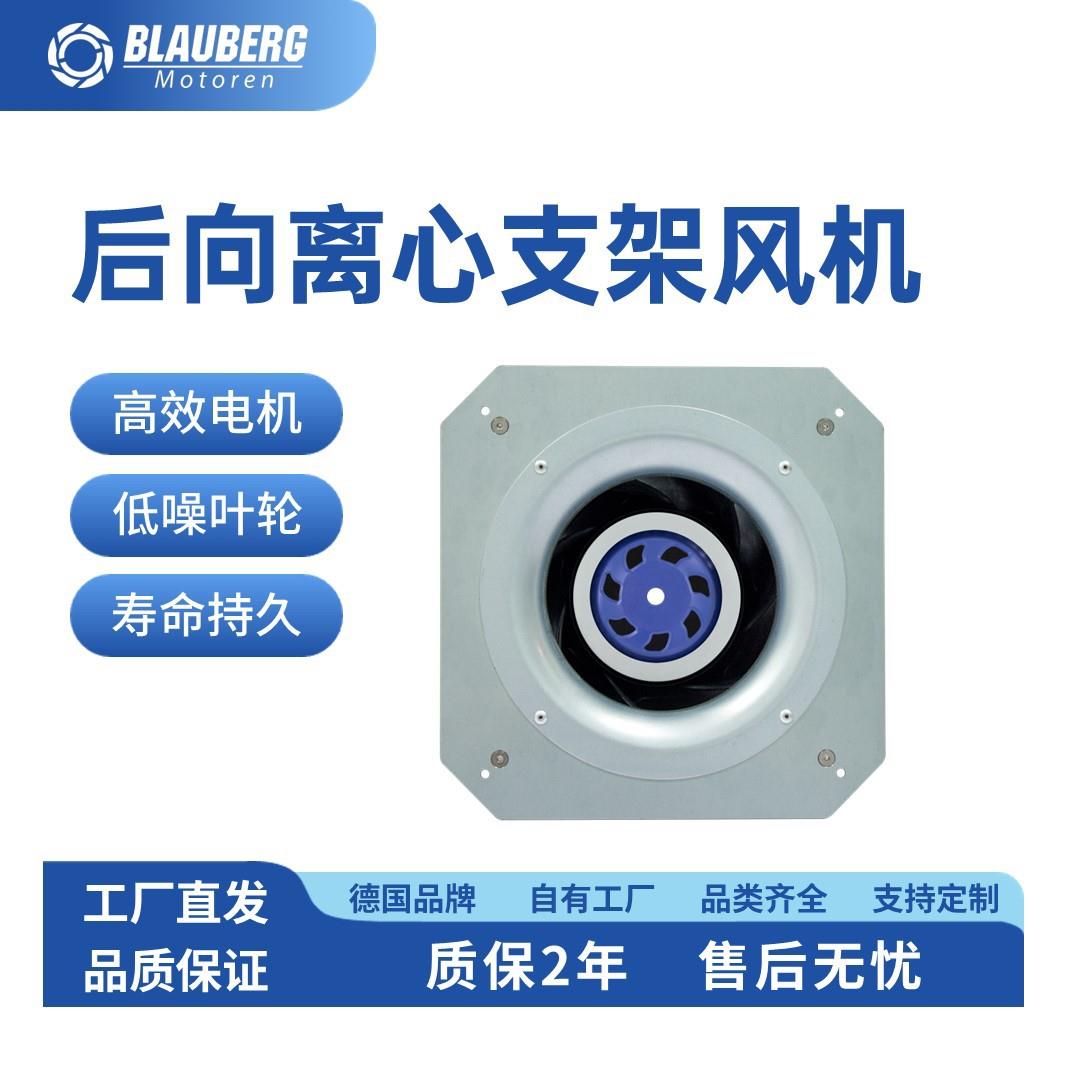 DC190带支架离心风机空调系统空气净化器风机工业带调速后倾风