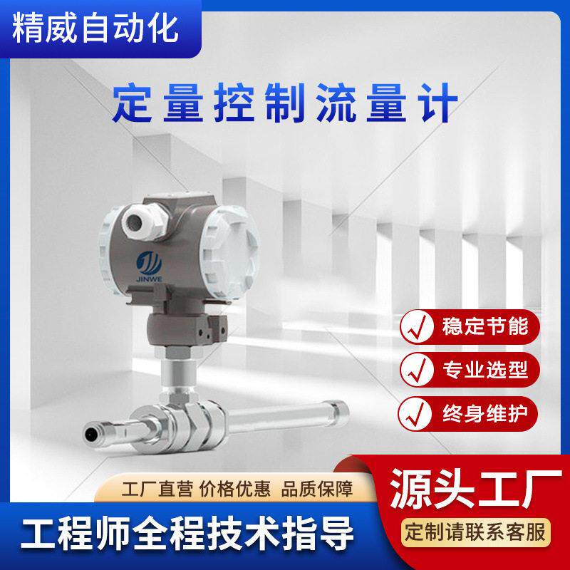 DN25法兰式液体涡轮流量计化工介质防腐定量下料定量控制计量仪器
