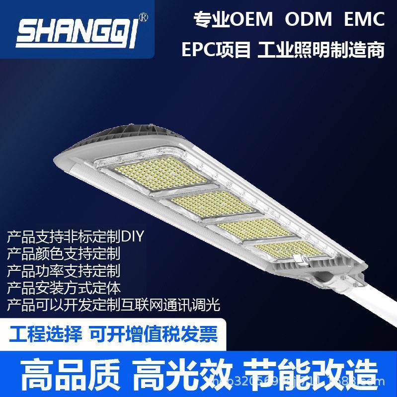 户外led模组12V24V太阳能路灯分体亮工程款市政路灯厂家
