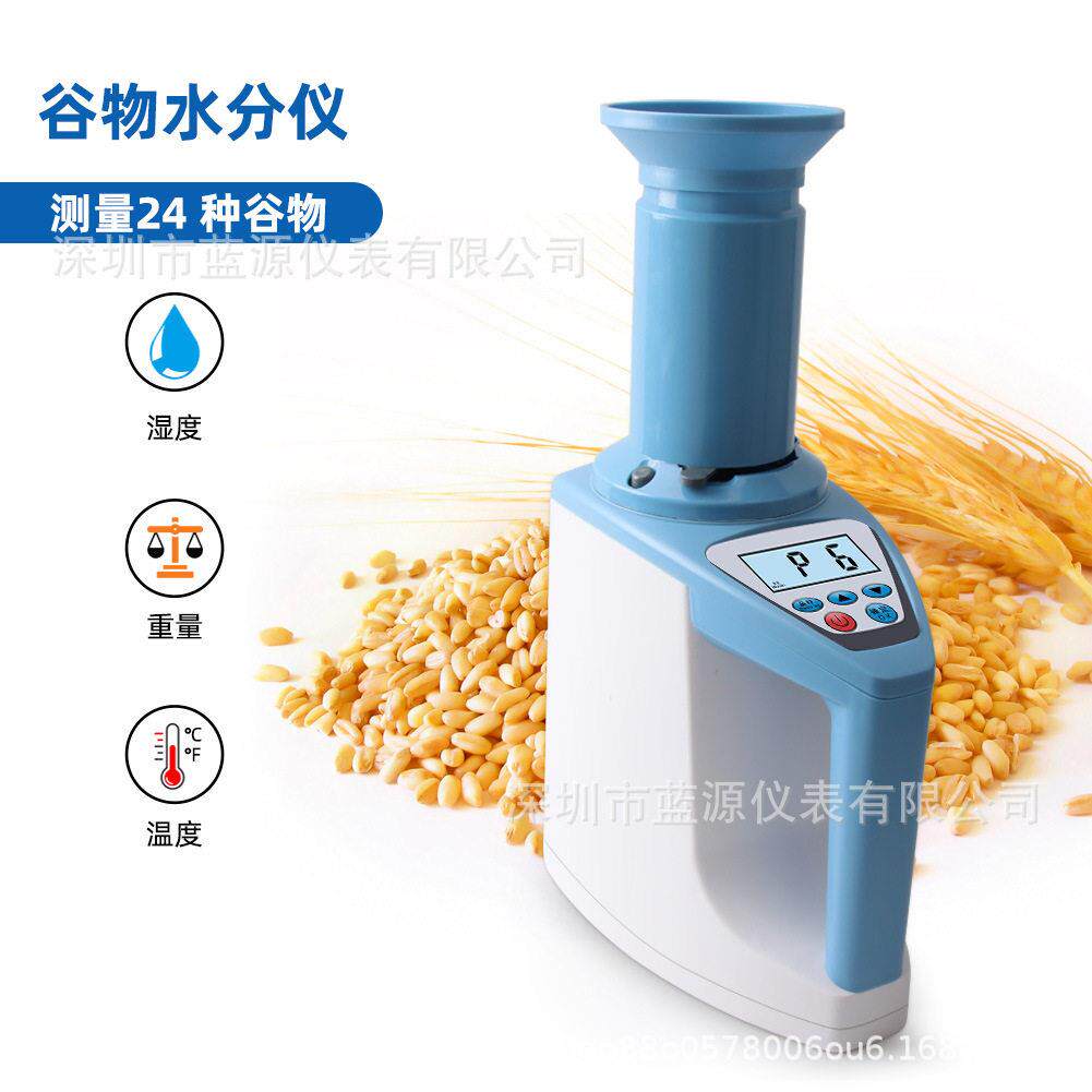 厂家现货粮食水分测量仪谷物玉米小麦大豆水分测定仪快速检测湿度