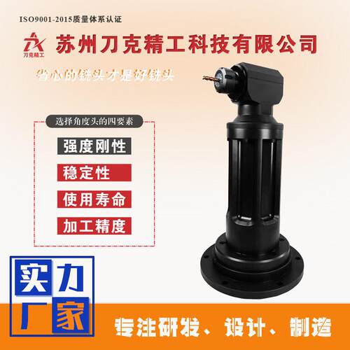 DK90-BT50-ER2-400加工中心铣头CNC角度头90度内缩侧铣头