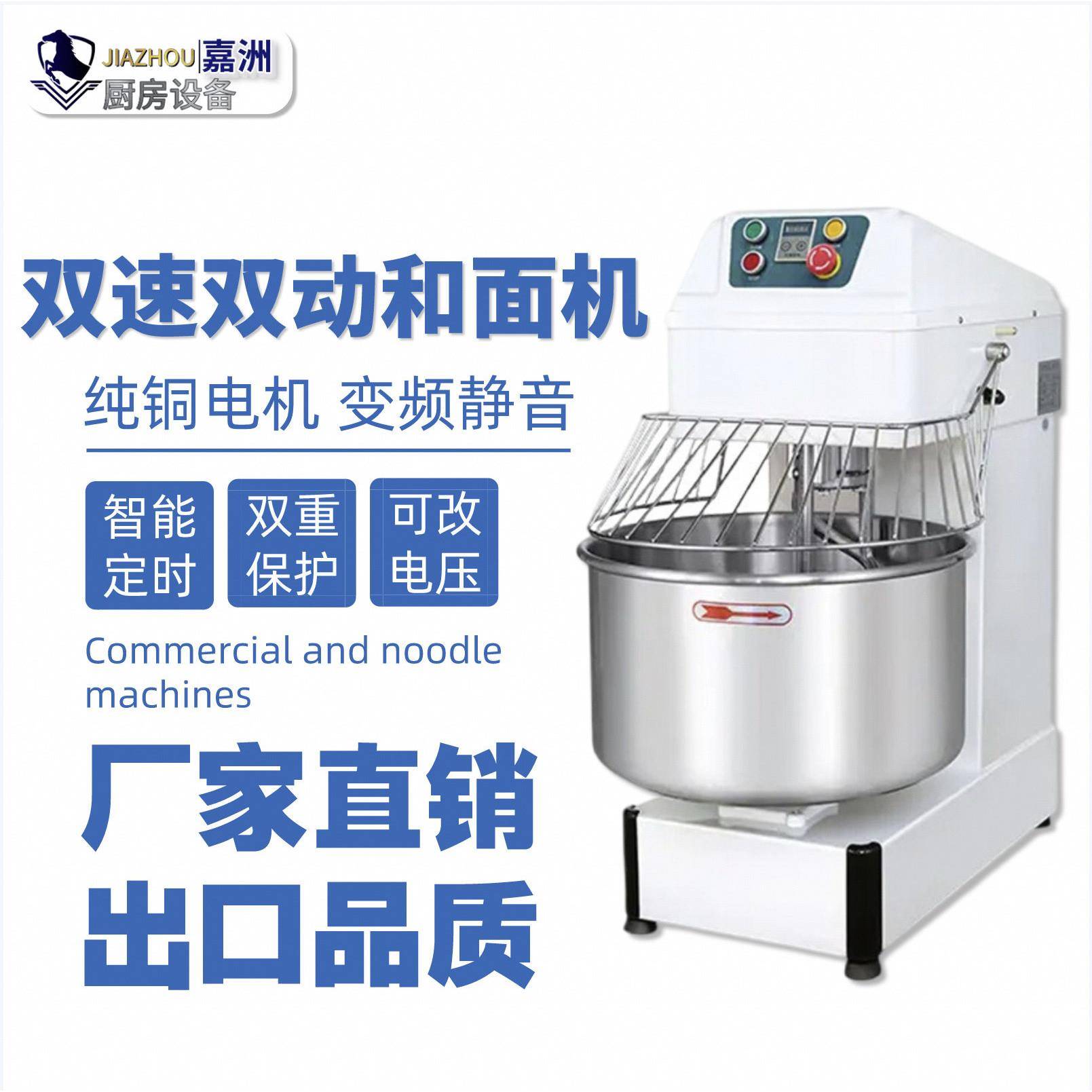 厂家直销双速双动和面机商用全自动揉面机跨境发打面机新搅面机