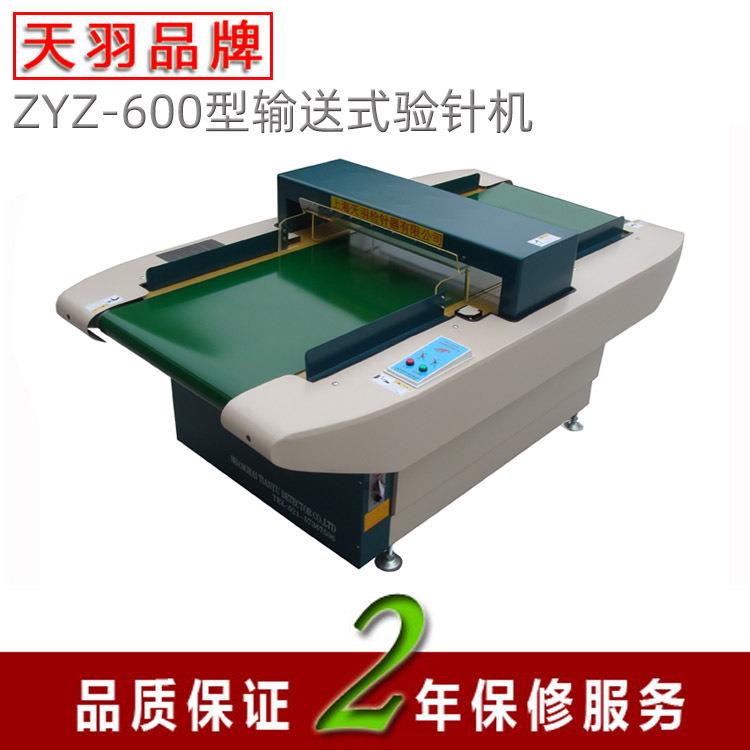 上海天羽检针机系列验针设备产品内断针检测服饰纺织针织品检针器