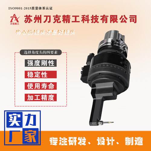 HSK100A-DC5M精密转速侧铣头