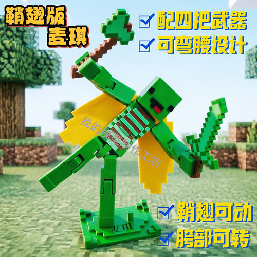 我的世界麦琪可动手办