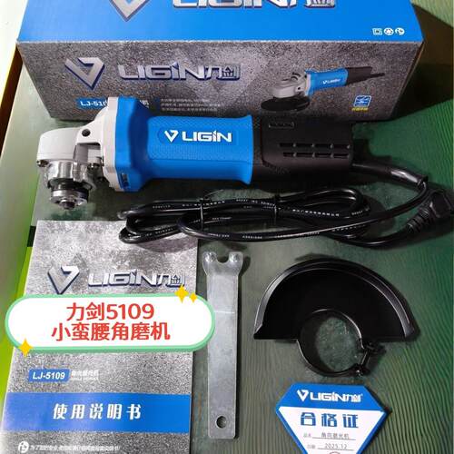 力剑5109角磨机家用多功能磨光打磨机手磨抛光机切割机电动手砂轮