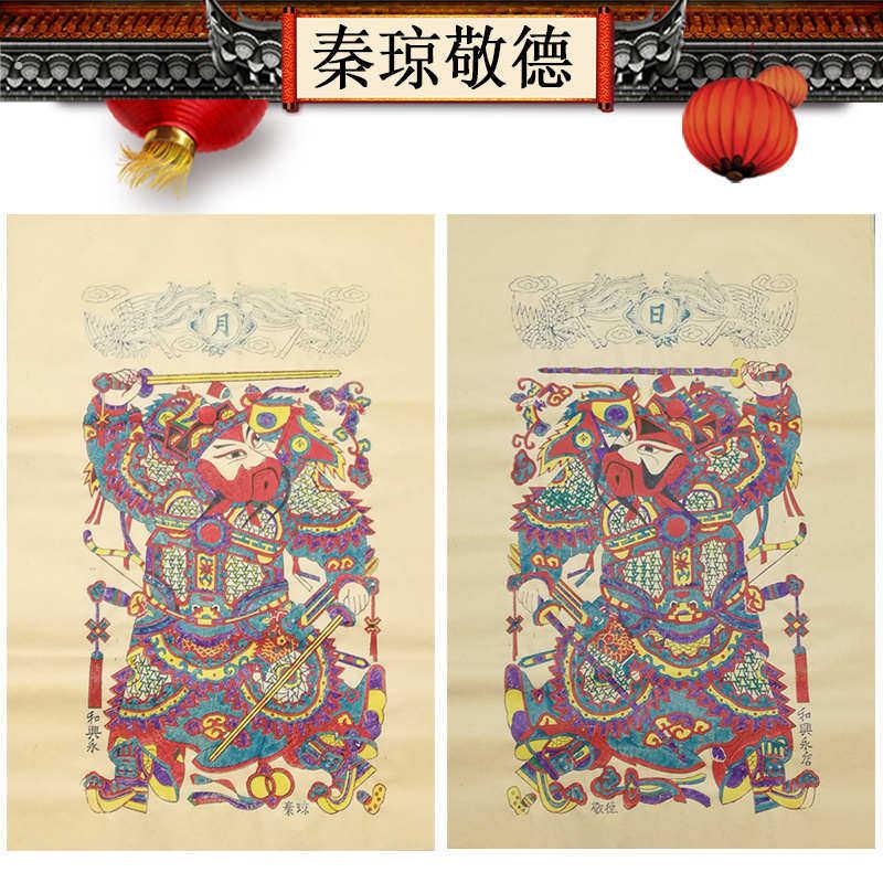 彷古五子黄敬德大号木版杨家埠宣纸荼郁垒神手工门神年画秦琼印刷