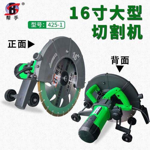 帮手开槽机159230425云石机石材切割机大理石混凝土墙壁木材水电