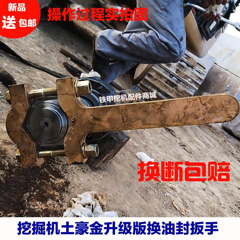 挖土机安装拆装怪手油缸修理工具换大中斗臂油缸油封专用扳手配件