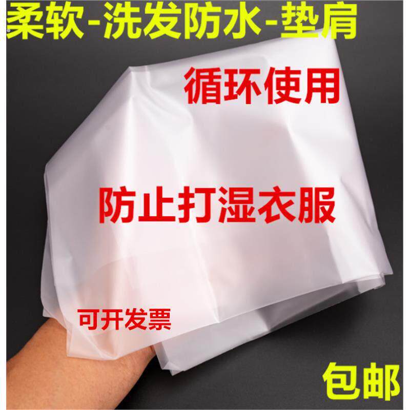 隔水膜美发店洗头防水垫膜防湿垫膜泰式干洗发理发店毛巾循环硅胶
