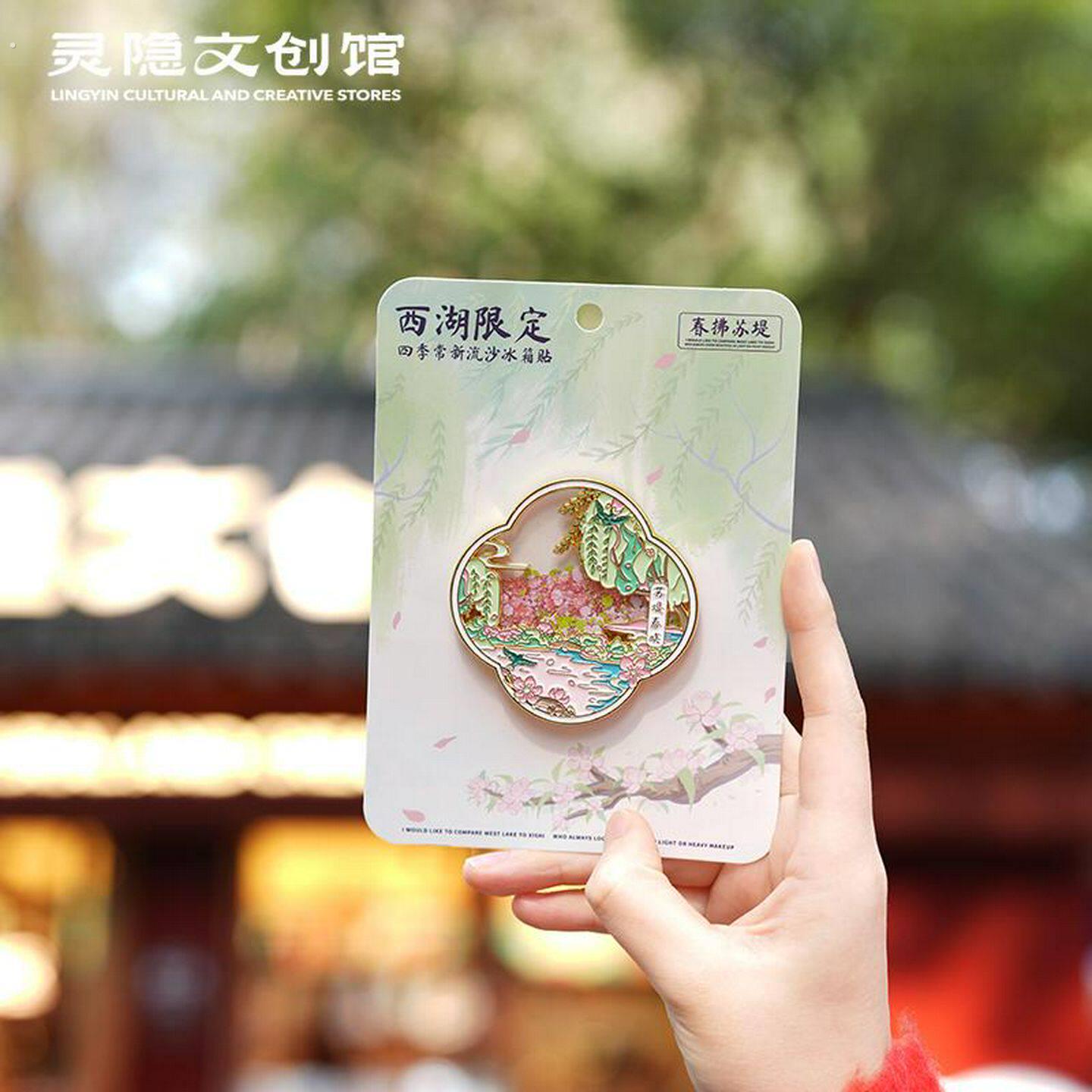 杭州西湖四季流沙冰箱贴苏堤春晓磁贴冰箱贴文创旅游纪念品送朋友