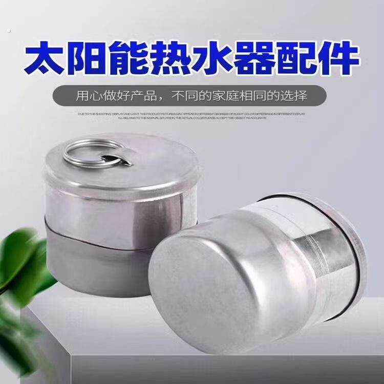 太阳能热水器保温桶防漏水堵头 排污口电加热口预留孔塞子装饰盖
