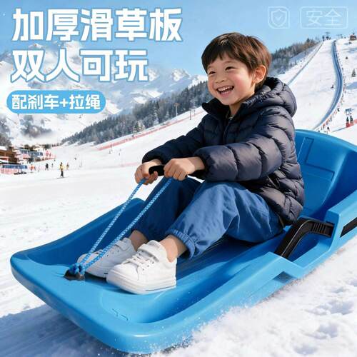 滑雪板儿童加厚耐磨成人雪橇车爬犁滑草板户外装备滑沙板玩雪工具