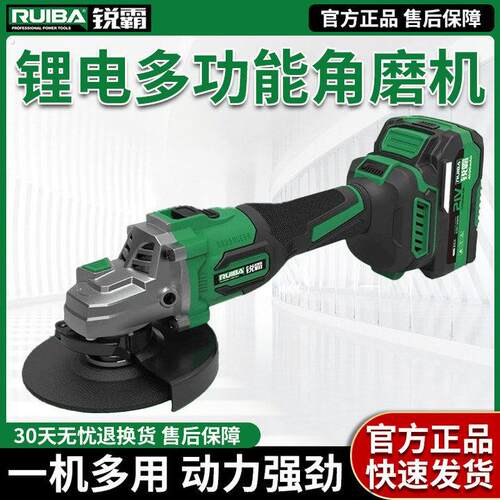 锐霸无刷角磨机100/125锂电多功能切割机砂轮机手持打磨抛光机