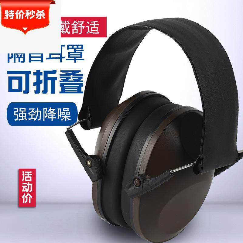 全隔音耳罩防噪音睡眠专业可侧睡工业级防护降噪飞机机械消音午睡