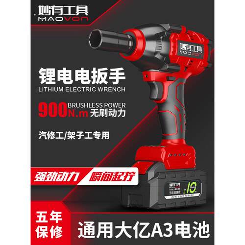 无刷电动起子锂电冲击扳手架子工大扭力功率套筒强力汽修气动扳手