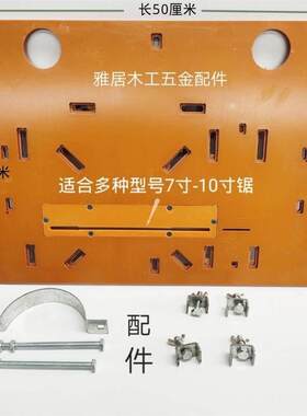 木工折叠锯台免拆锯连体子母锯倒装板电锯活动板工作台电木板底板