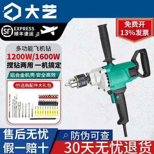飞机钻大功率电钻腻子搅拌机水泥打灰机多功能搅拌器电钻