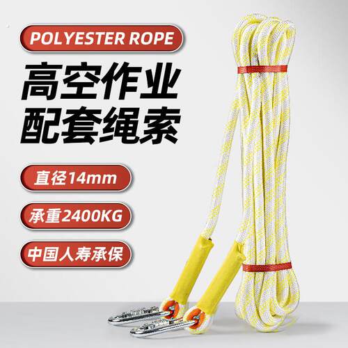 登山绳攀岩装备高空作业安全绳索救援绳尼龙耐磨防坠落保险绳