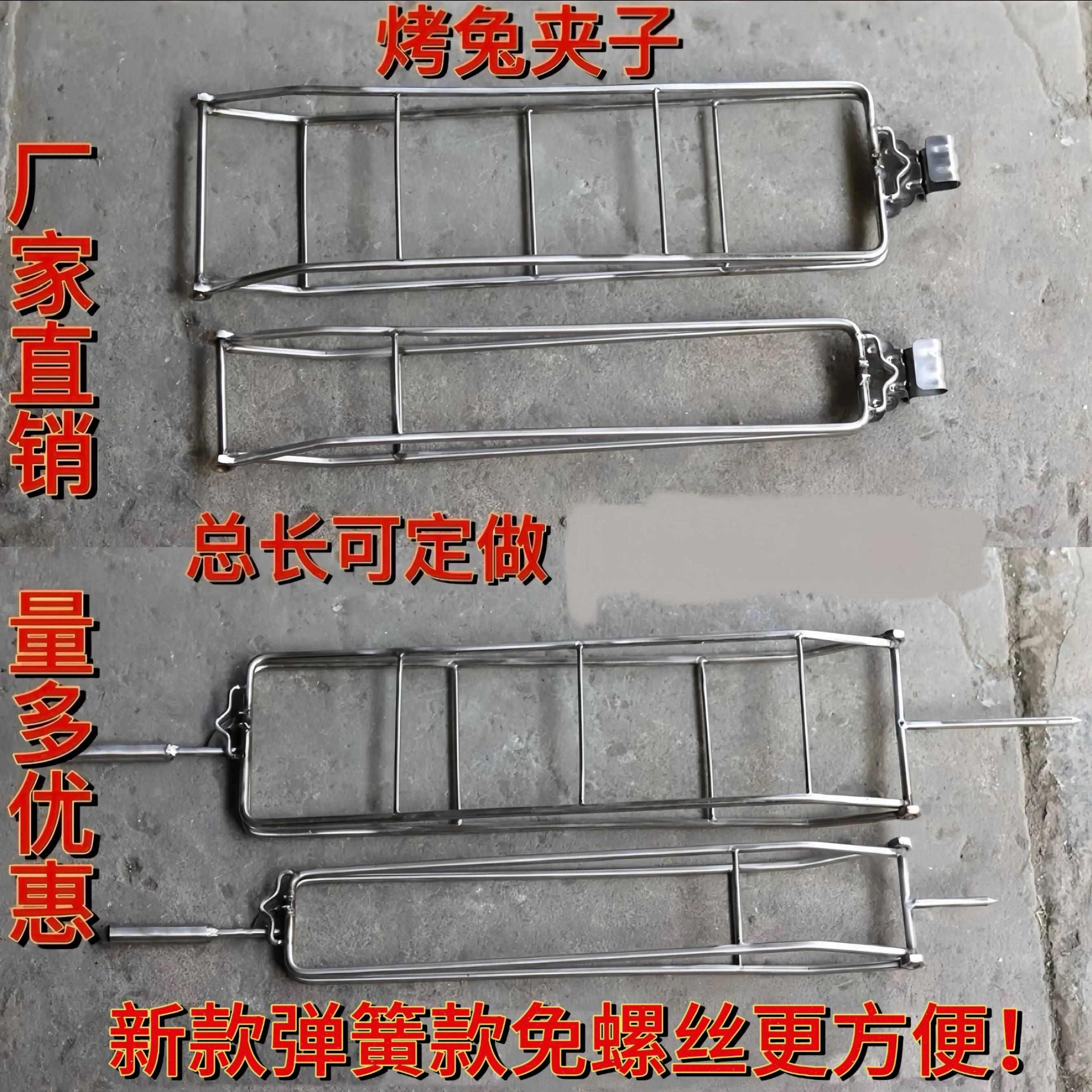 不锈钢挂式手撕烤兔夹子加粗烤炉把手架子烧烤兔夹板旋转烤鸭夹子