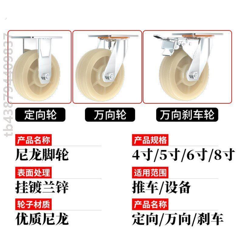 轮轮子5寸尼龙轮带刹车6寸小手推车平板车拖车承重定向脚轮8