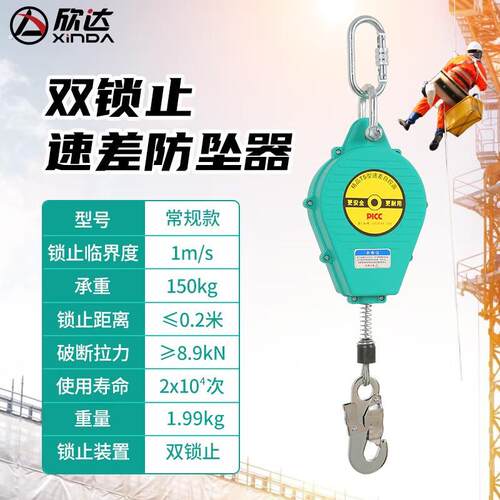 速差防坠器高空作业安全带自动绳伸缩挂钩五点式保险工具装备