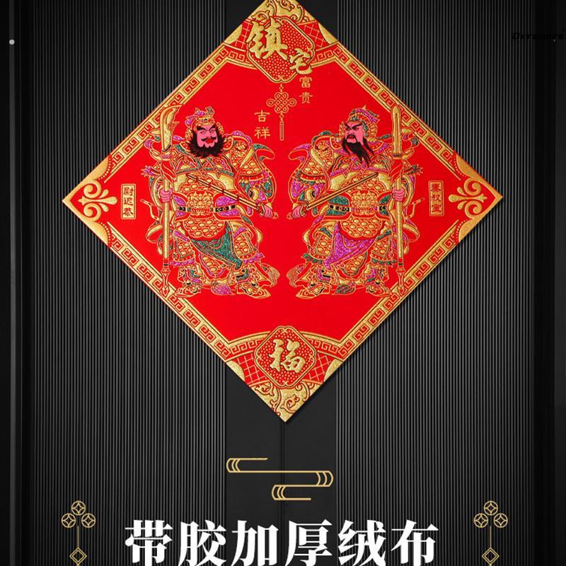 。门神新年春节装饰福字门贴防盗门单门尉迟恭秦叔宝磁吸年贴画新