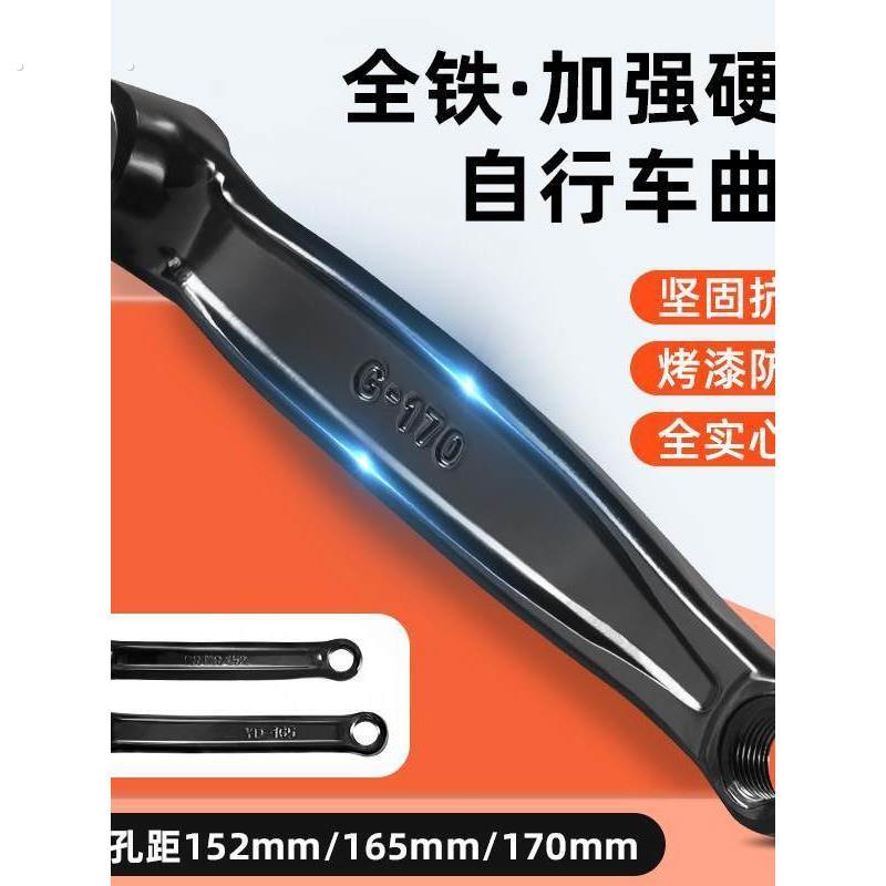 自行车左曲柄山地车脚踏拐柄脚拐轮盘牙盘脚踏连接杆单车中轴配件