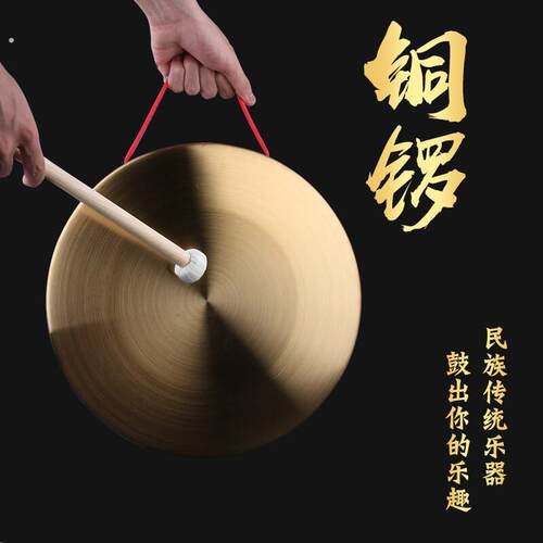 铜锣黄铜纯传统大锣铜锣鼓乐器道具开道锣防汛预警锣乐器
