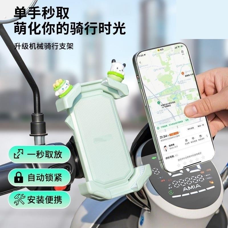 电动车手机支架2026新款女生防震防抖防雨专用摩托自行车导航支架