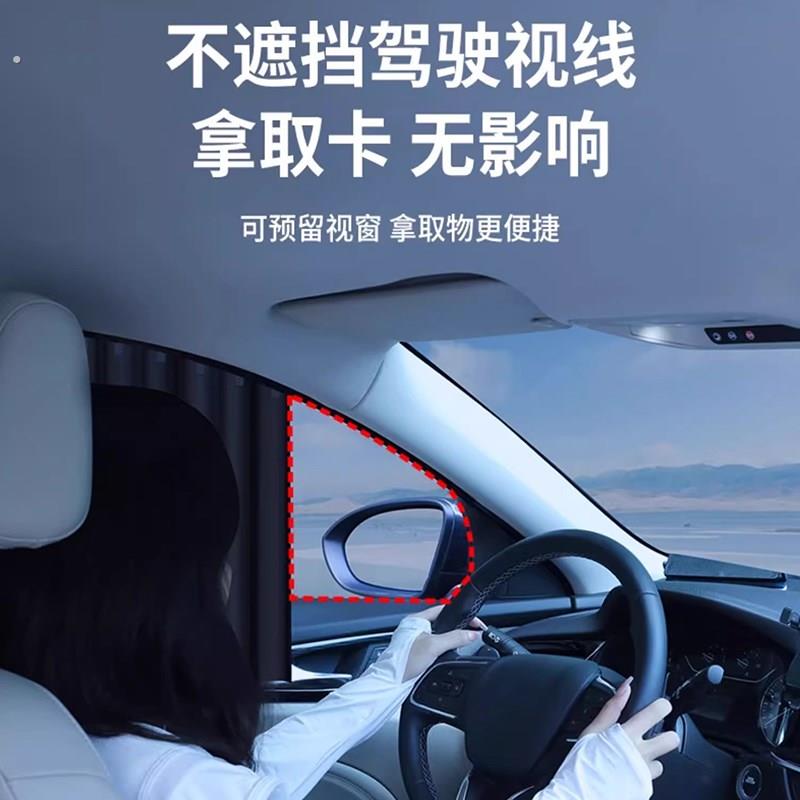 汽车窗帘遮阳帘磁吸滑轨道式车内侧窗防晒隔热宝宝婴儿遮光隐私帘