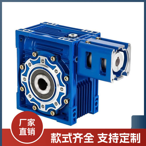 NMRV蜗轮蜗杆减速机小型法兰涡轮rv减速电机RV090RV075减速器齿轮