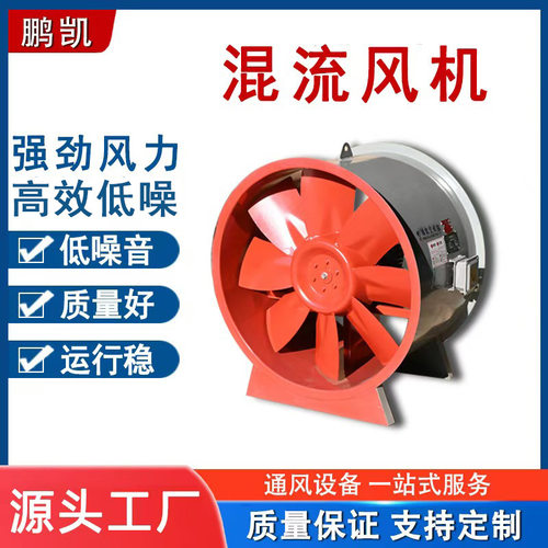 HTF混流式双速消防排烟风机工业商用排风扇 中央空调末端通风设备