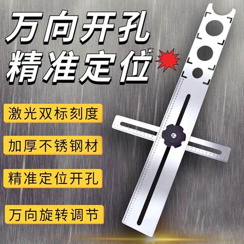 瓷砖万向钻孔尺墙地砖打孔定位神器瓦工加厚不锈钢多功能测量工具