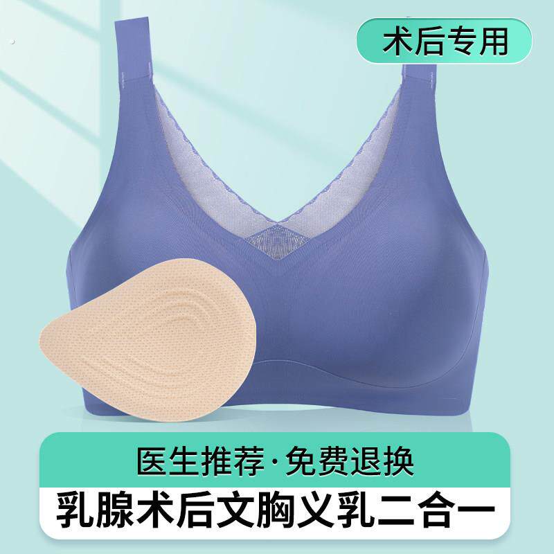 义乳文胸乳腺术后专用假胸女用二合一假乳房矽胶内衣夏季切除胸罩