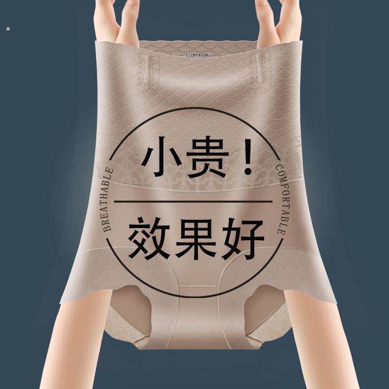 无痕中高腰收腹裤女强力收小肚子产后塑形束腰提臀收胯美体塑身裤